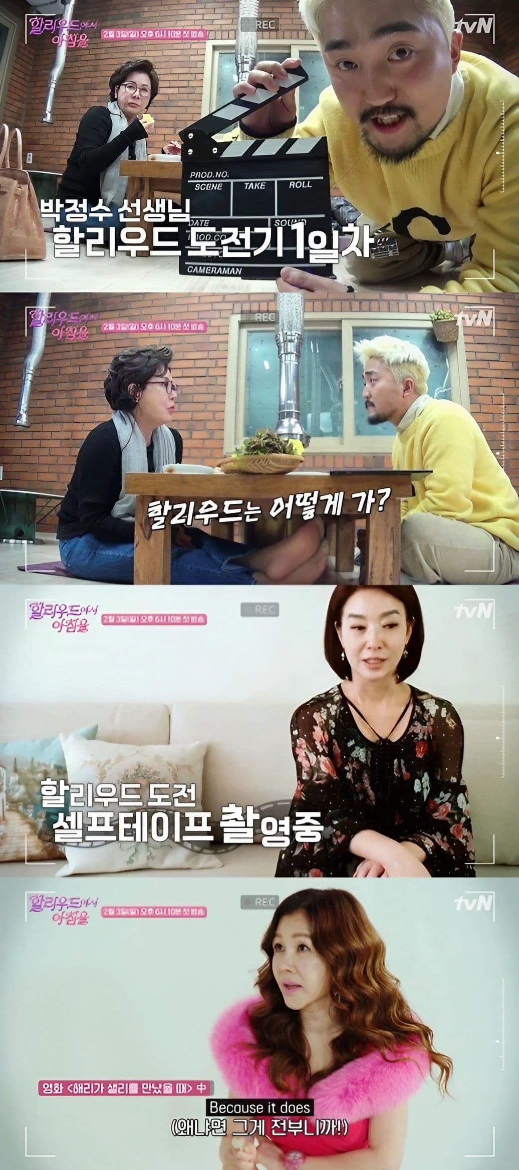 2019 tvN Morning in Hollywood additional image 2