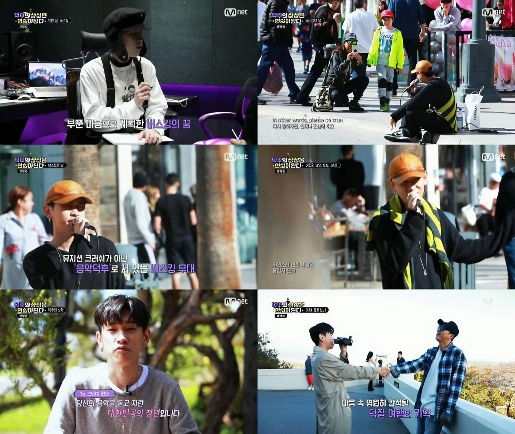 2018 Mnet Finding Heroes : Geek Tour additional image 3