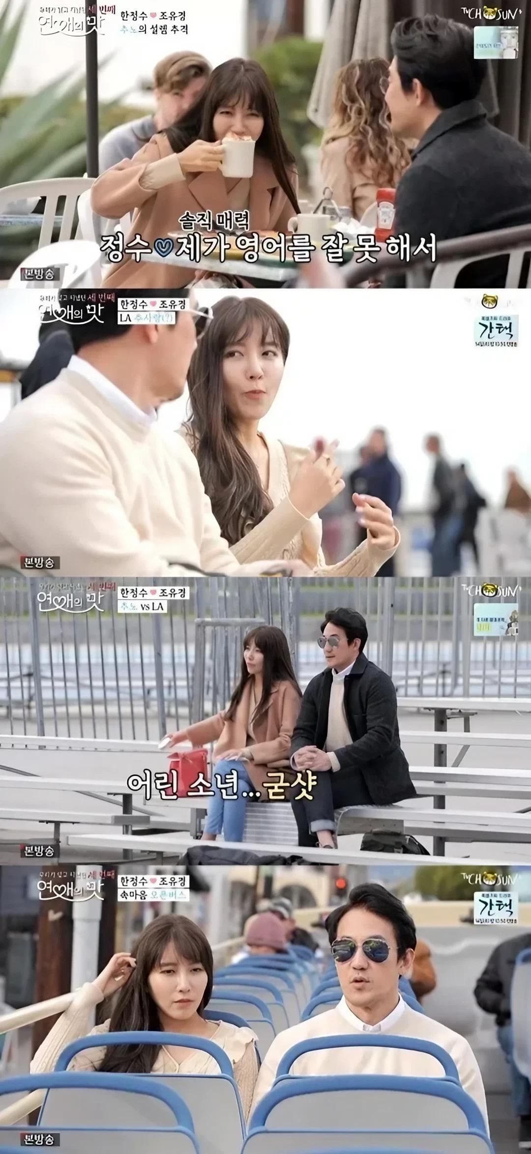 2019 TV Chosun Taste of Love Season 3 (Actor Han, Jungsoo) additional image 1
