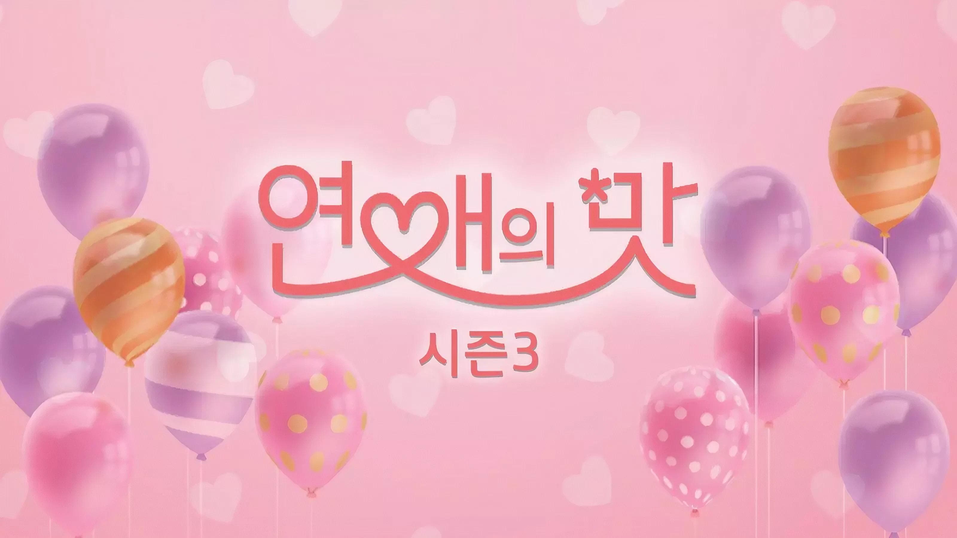 2019 TV Chosun Taste of Love Season 3 (Actor Han, Jungsoo) main image