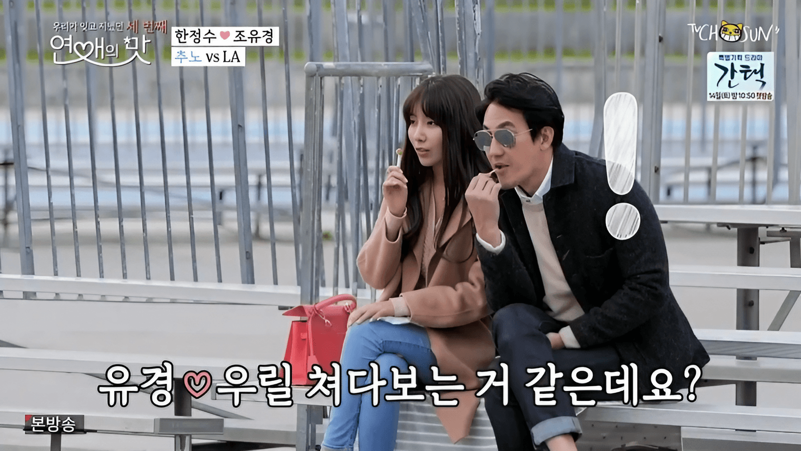 2019 TV Chosun Taste of Love Season 3 (Actor Han, Jungsoo) additional image 2